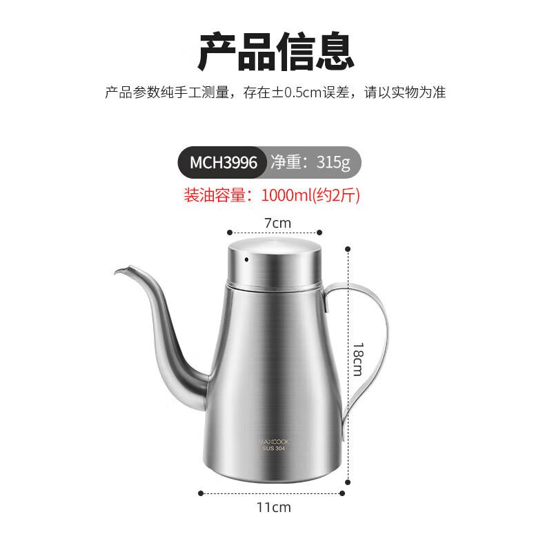 Meichu 304 Stainless Steel Oil Pot Dispenser 1000ml