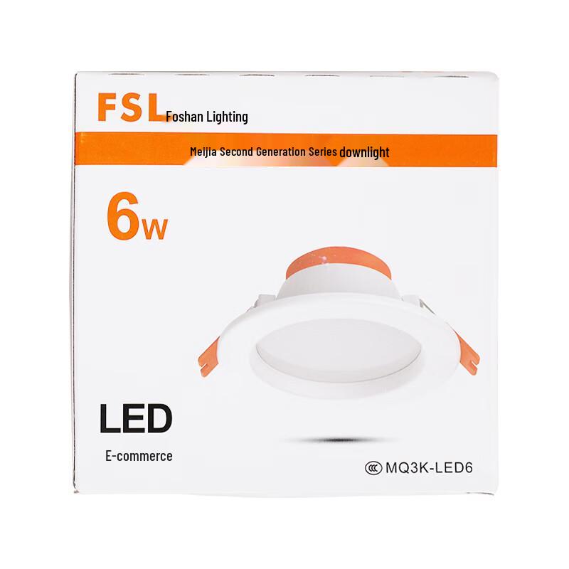 FSL Meijia 2nd Gen LED Recessed Downlight