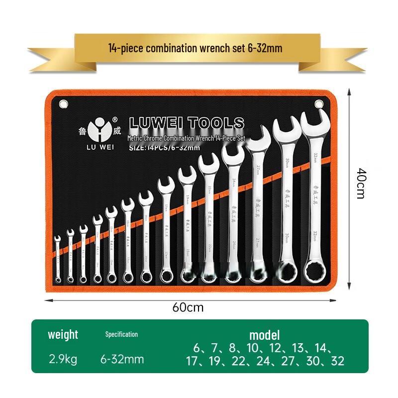 SMVP 14-Piece Combination Wrench Set CN plug (adapter included)