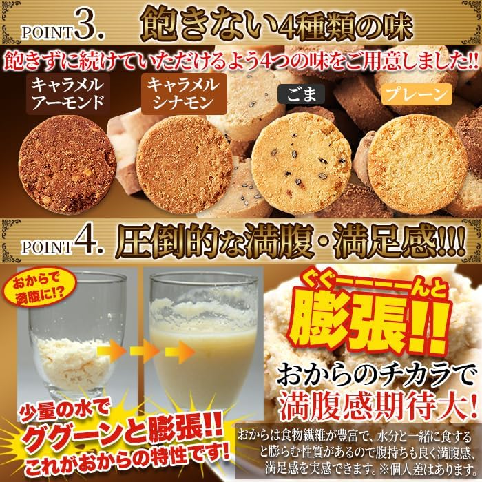 Seikatsu Natural Life Soy Milk Okara Cookies 4 Flavors Caramel Mix 1kg (250g x 4 Bags) Large Quantity Biscuits