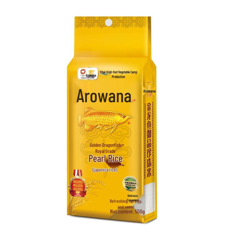 Arowana Grain & Oil Gift Pack
