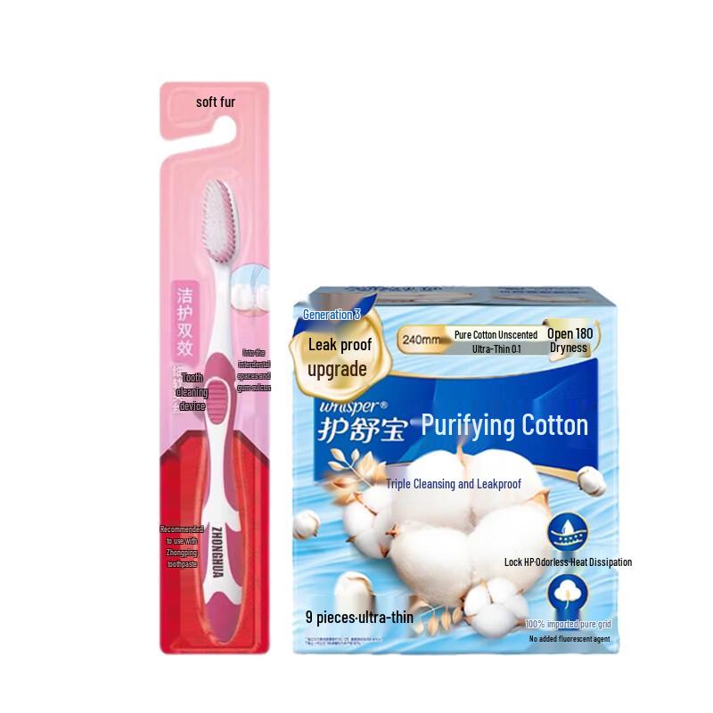 Zhonghua Toothbrush & Whisper Sanitary Napkin Bundle