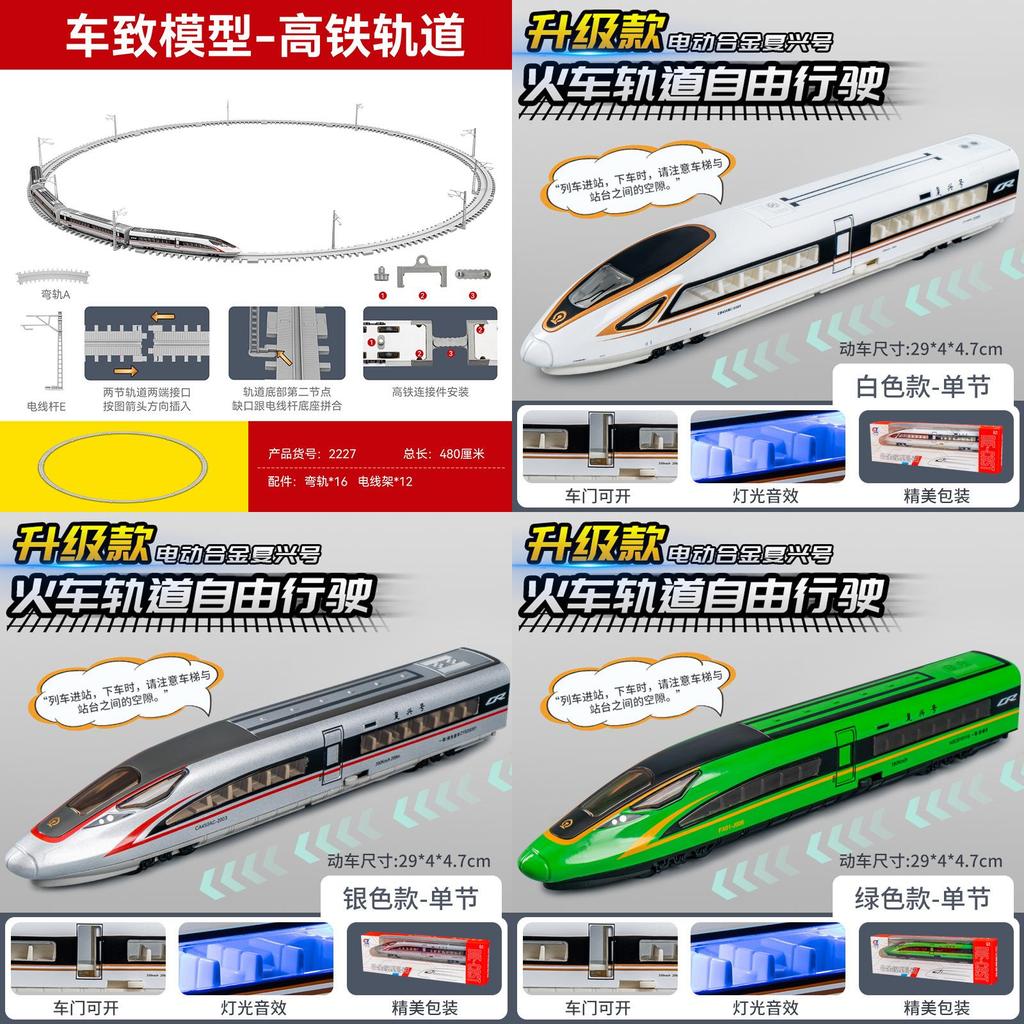 Legierung Hochgeschwindigkeits-Eisenbahnmodellzug mit Licht und Ton für Kinder