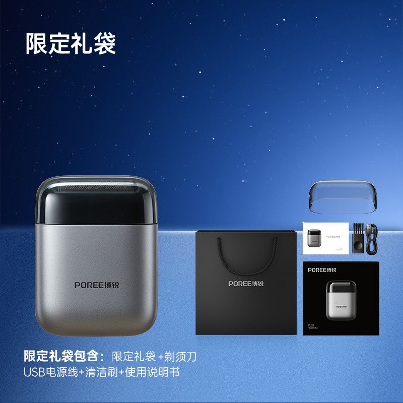 

[Feike] Borui razor reciprocating men s electric razor to give boyfriend and husband New Year s Day gifts feike borui p20 silver model