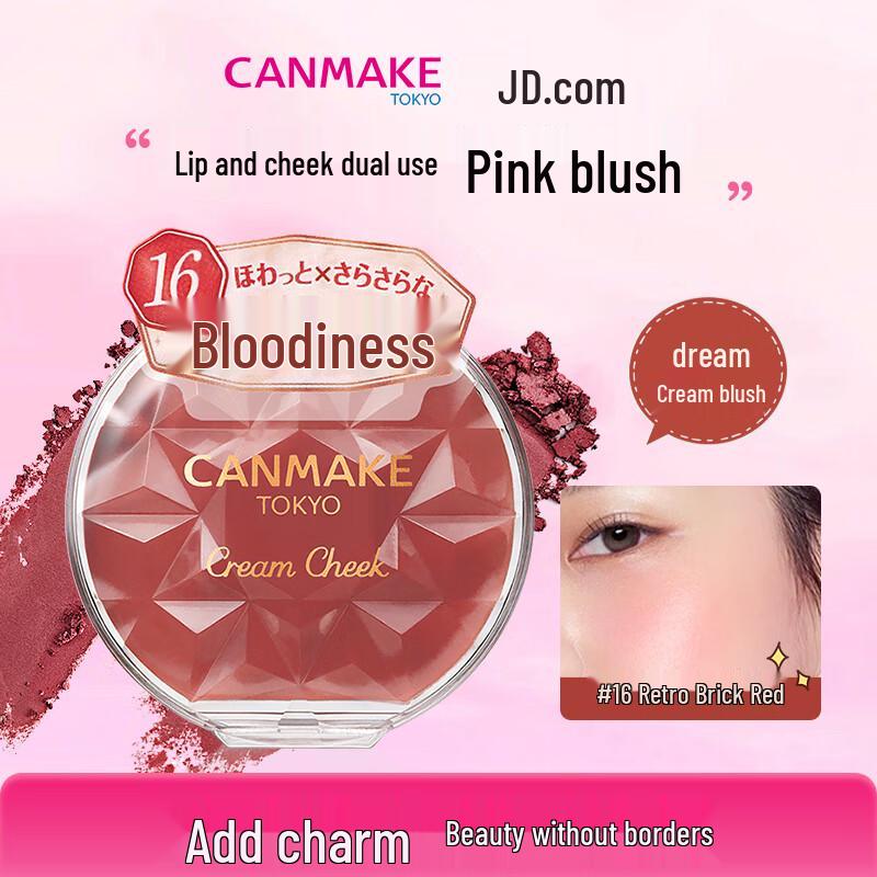 

CANMAKE Cheek Color Collection