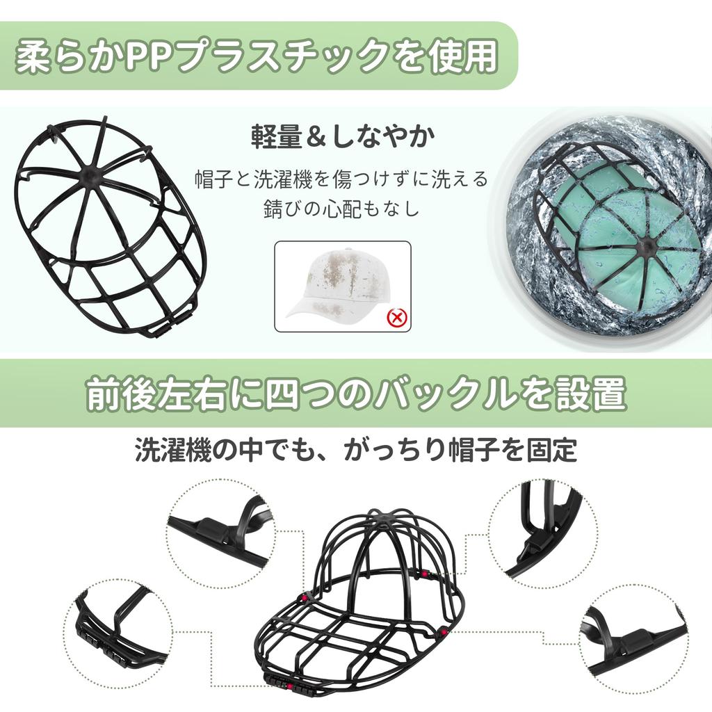 Titiroba Cap Includes Laundry Dishwasher Fits Caps Prevents Washer, Net, Safe, 50-60cm, Deformation, Black.