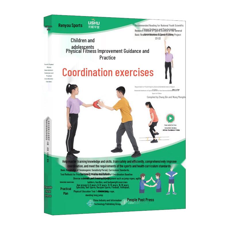Youth Physical Fitness & Coordination Training Guide