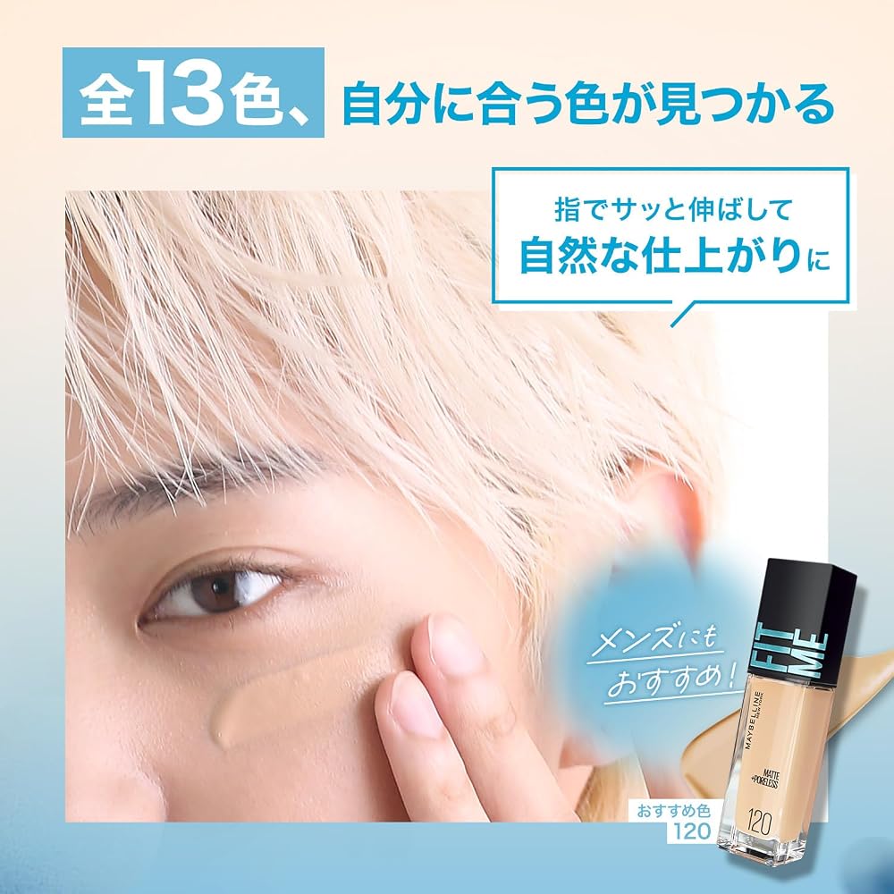 MAYBELLINE R 120 SPF22