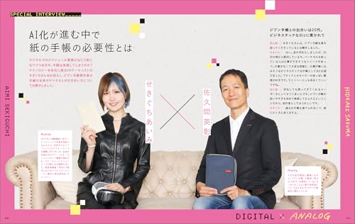 Jibun Techo Official Perfect Guidebook