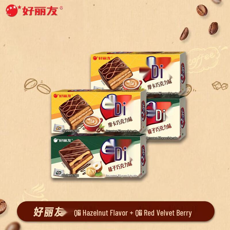 Orion Q-Ti Hazelnut & Mocha Cake Combo Pack