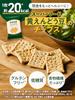 Healthy Snacks ZENB Chips 10 bags (24g bag) Crackers Bean