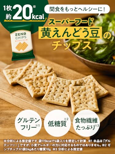 Healthy Snacks ZENB Chips 10 bags (24g bag) Crackers Bean
