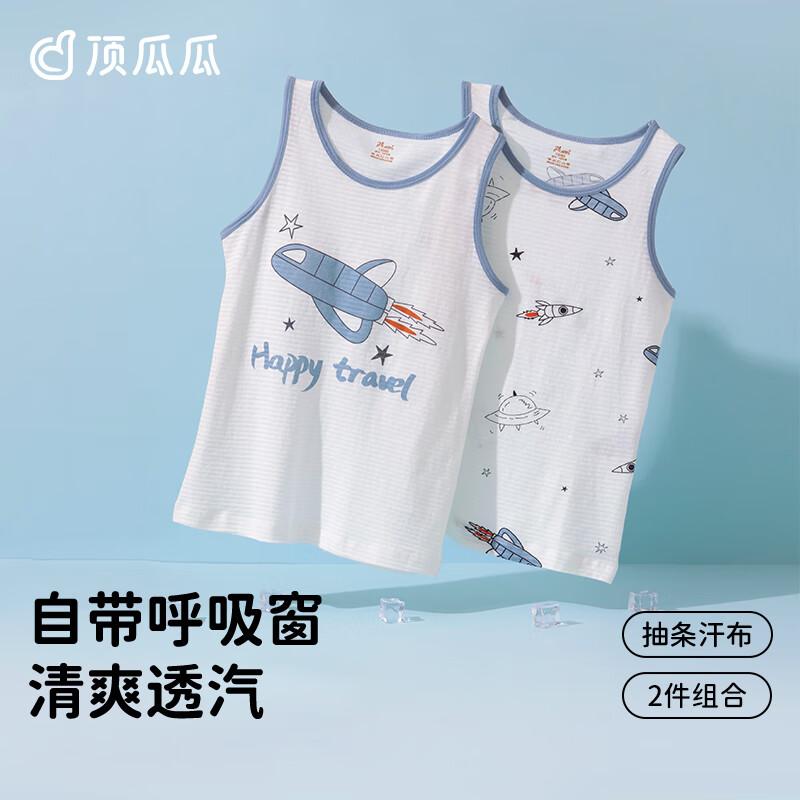 Kids Modal Blend Breathable Vest & Camisole 150