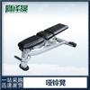 Yingzesheng Adjustable Multi-functional Dumbbell Bench