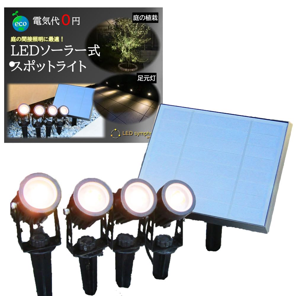 

Premism LED Symphony Smart Spotlight, Solar-Powered, Automatically Turns On at Night, Waterproof, Indirect Lighting, Includes 4 Garden Lights