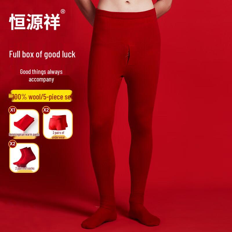 Hengyuanxiang Red Wool Thermal Underwear Set