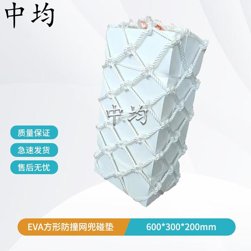 Marine EVA Foam Fender with Net