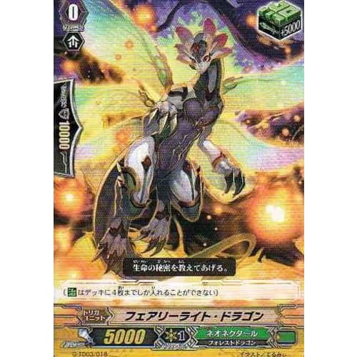 Fairy Light Dragon C Spec Vanguard Starter Set Innocent Flower Maiden g-td03-018