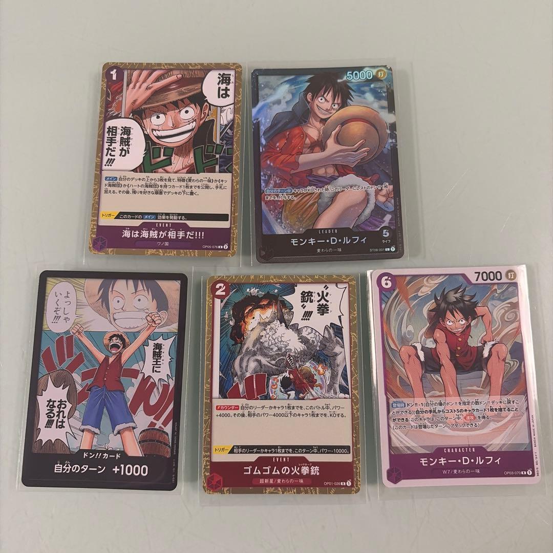 Used One Piece Card Game Monkey D. Luffy Bulk Sale