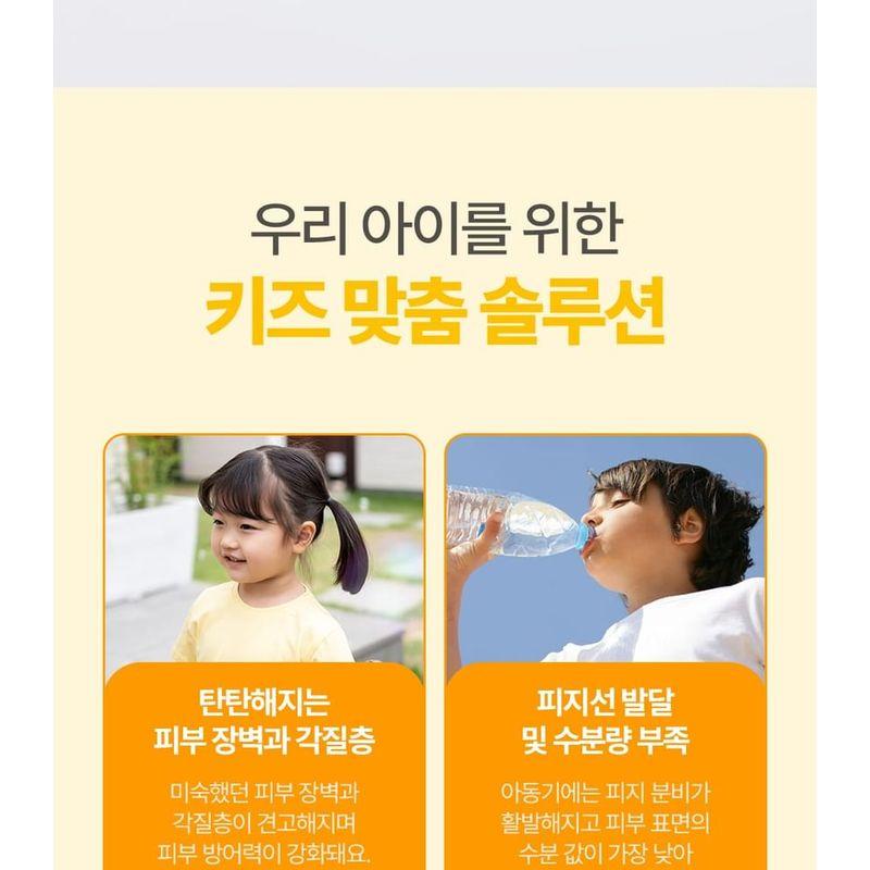 ATOPALM Kids Pandaring Mask Pack Set