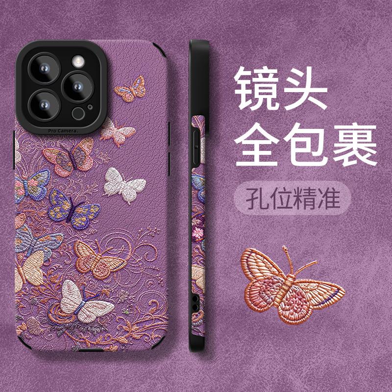 Color butterfly bracelet for Apple 17 sheepskin mobile phone case iphone15promax new women's 16 silicone 14