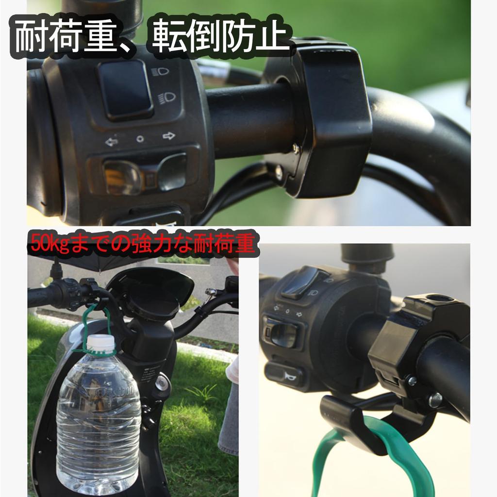 SODOI Handlebar Hooks, 2 Pieces, Bike Convenience Store Hooks, Aluminum Alloy, 0.8 - 0.9