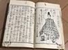 [USED] A collection of woodblock prints from the Meiji period, with color illustrations, The Record of the Expedition to Kagoshima