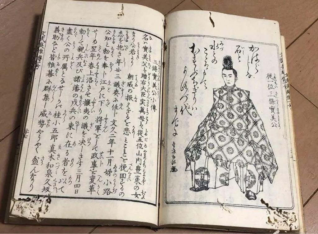 [USED] A collection of woodblock prints from the Meiji period, with color illustrations, The Record of the Expedition to Kagoshima