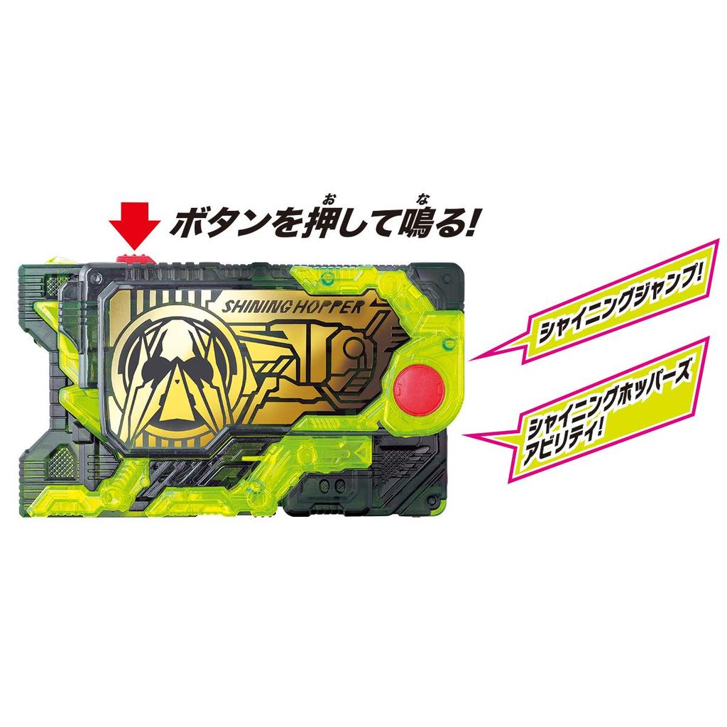 Kamen Rider Zero-One DX Shining Hopper Progrise Key