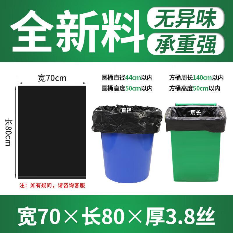 LUVHOO Large Thickened Black Flat-Mouth Garbage Bags