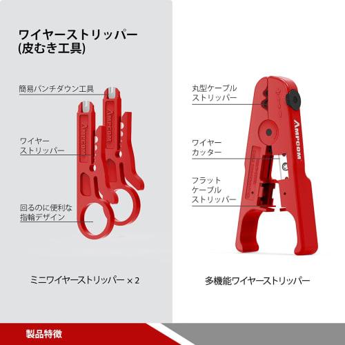 AMPCOM LAN Cable DIY Tool Kit, 12-Piece Tool Set with Crimping Pliers, Cable Tester, Push-Down Tool, Stripping Tool, Modular Plugs, and Storage Case