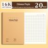 16k Thickened Soft Cover Student Diary Notebook