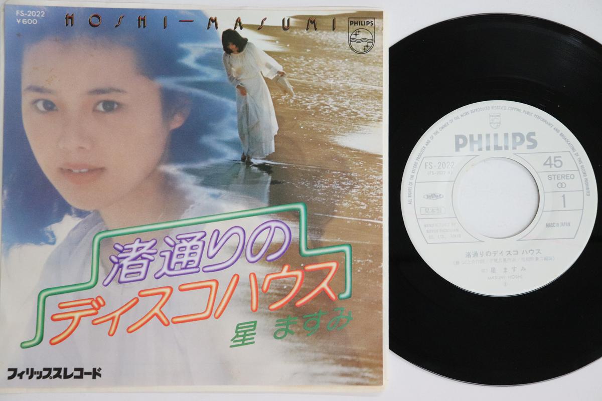 

7inch Record MASUMI HOSHI MASUMI HOSHI Nagisa Doori No Disco House Tosho FS2022PROMO PHILIPS 1976 Japan Japanese PopRock Used
