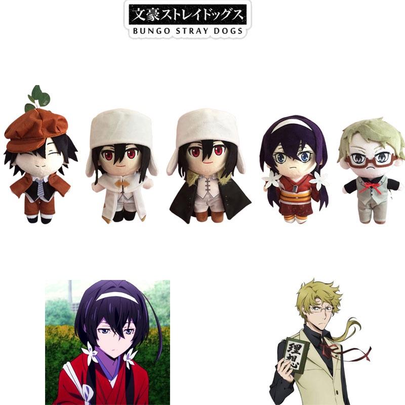 Bungo Stray Dogs Edogawa Rampo Plush Toy Soft And Cuddly Anime Character Doll