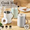 ELECOM Cook Mug, 350mL Mug-Shaped Electric Kettle, with Temperature Control, Timer, Keeps Food Warm, and Features a 1.5m Cable, White (HAC-EP02WH)