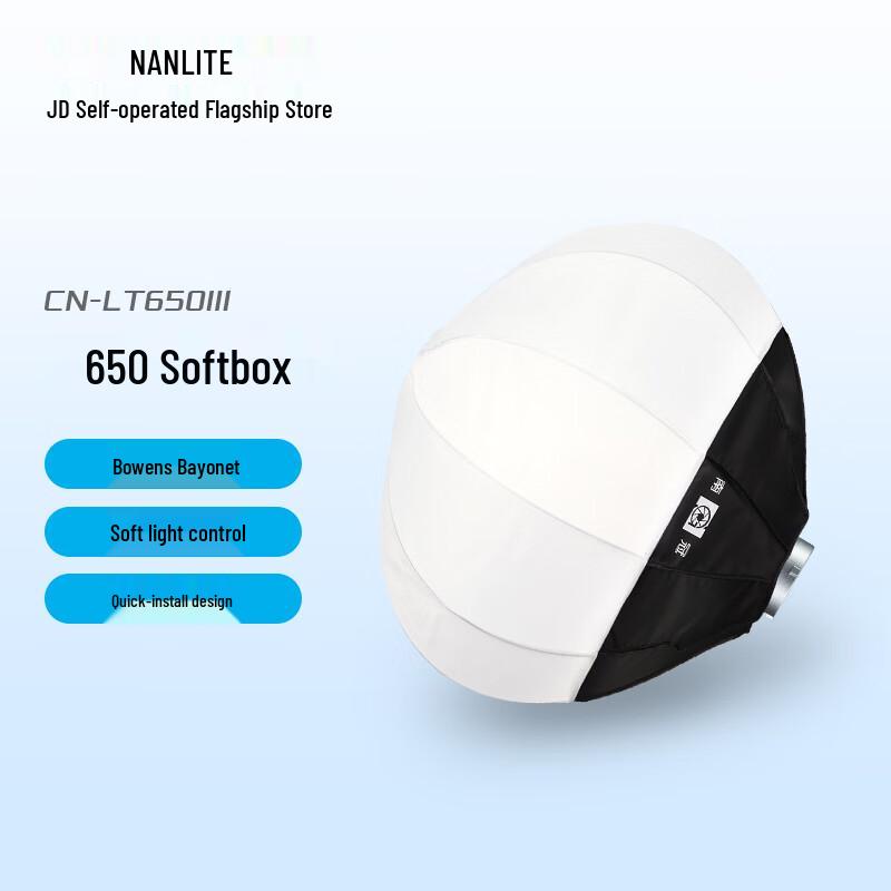 NANLITE 650 Softbox Sphere for LED Lights