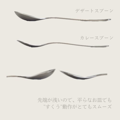Yanagi Sori Curry Spoon, 183mm, Tsubame-Sanjo, 18-8 Stainless Steel, Smooth to the Touch, Gently Curved to Fit Easily in Bowls, Deep Plate, Yanagi Des