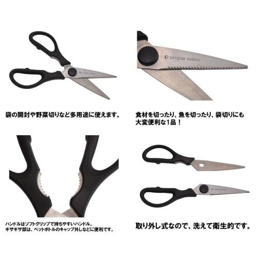 PEARL METAL Kitchen Scissors, Simple Basic, C-8901