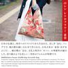 Furoshiki Tote Bag Flower Line Portable [Noren] (Eastern Bag/Retro - Blue) 100% Cotton, Foldable, Washable,