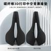 RIRO SD5 Carbon Fiber 3D Printed Bicycle Saddle Lightweight Hollow Ventilated Seat Road Mountain Bike Racing