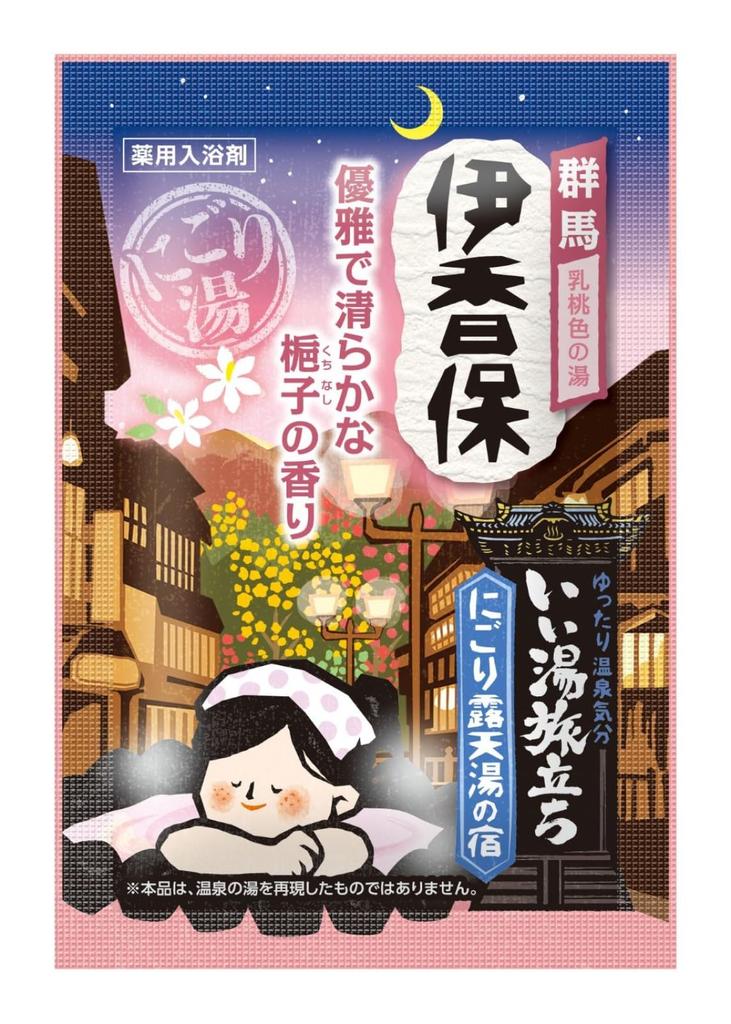 Hakugen Earth Bath Nigori Bath 12 individually wrapped bath additives for hot fatigue stiff blood circulation made in "Iiyu Tabidachi" (Good Trip) -