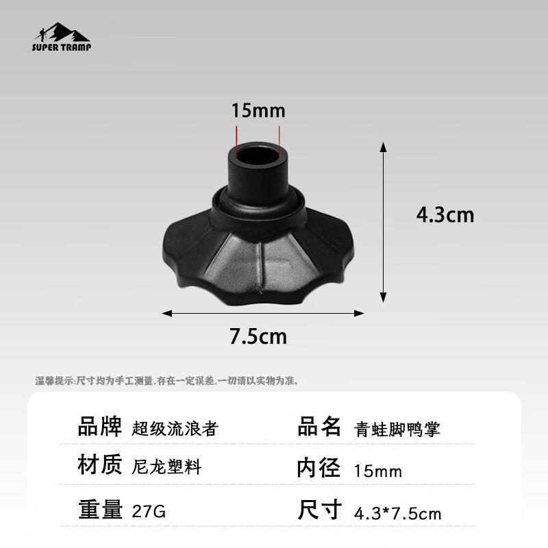 

Camping Cot Anti-Slip Leg Covers (Frog Flipper Style) 4.3x7.5cm