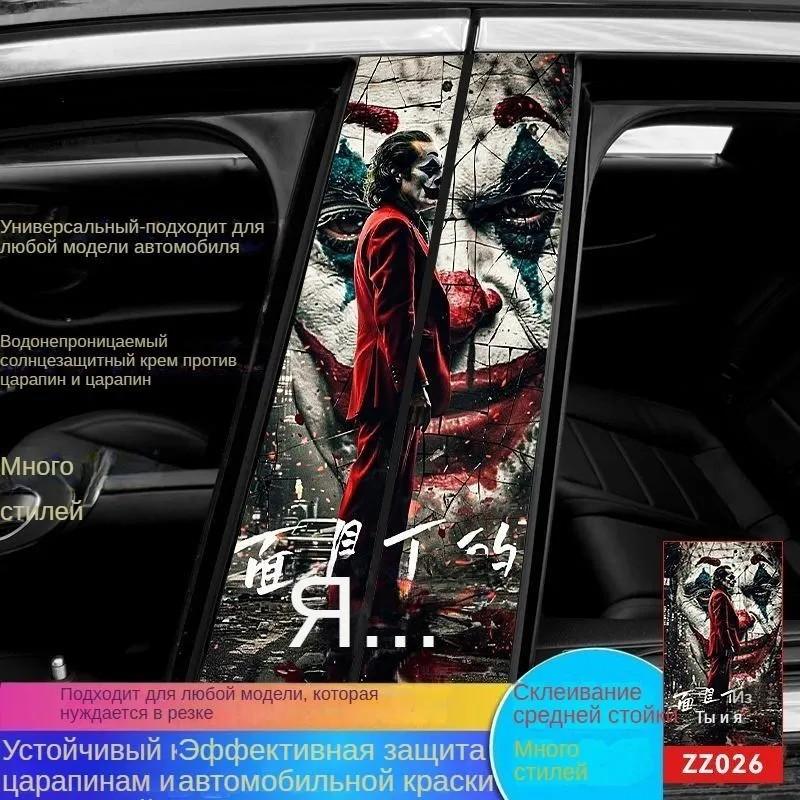 Dekorativní samolepky na středový sloupek auta B-sloupek - samolepky proti poškrábání Osobnost Kreativní malování poškrábáním Modifikované samolepky