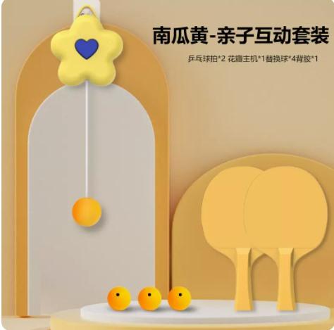 Flower Children'S Table Tennis Hanging Training Device Indoor Parent-Child Exercise Correction Vision Hand Eye Coordination