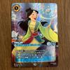 Used Disney Lorcana Mulan Thoughtful Emissary Enchanted