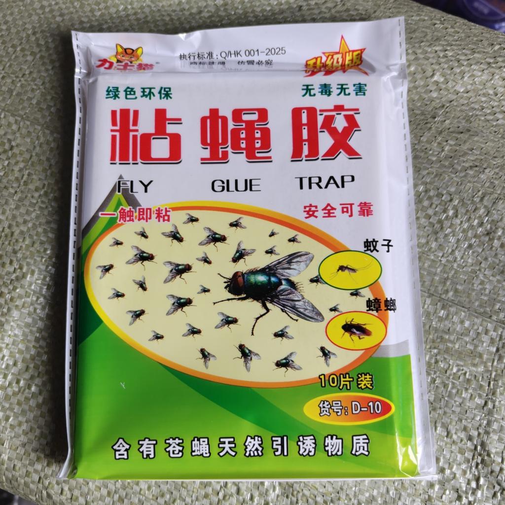 10 Sheets Strong Adhesive Fly Paper Traps with Natural Attractant, Eco Friendly Insect Glue Strips for Home and Kitchen Pest Control