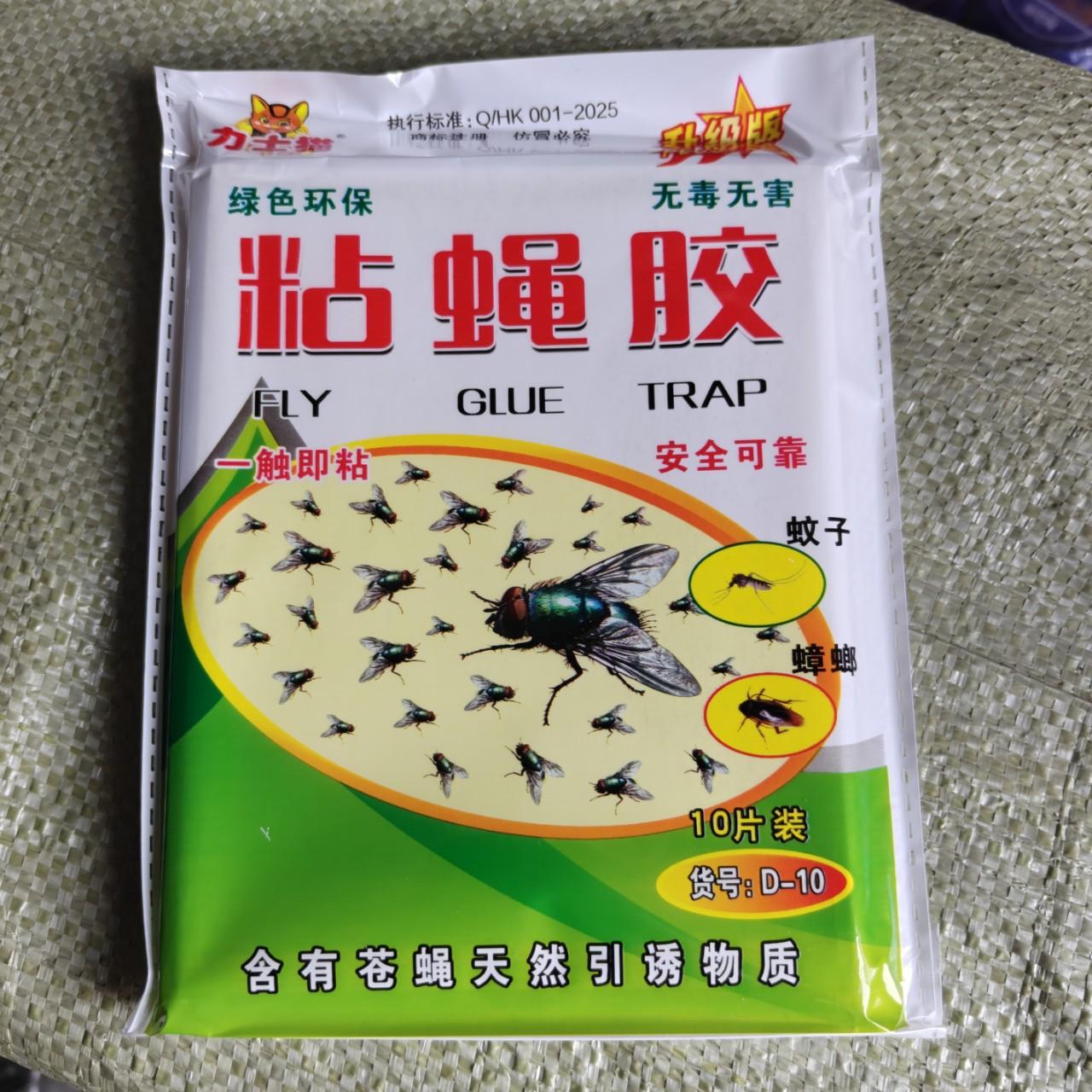 10 Sheets Strong Adhesive Fly Paper Traps with Natural Attractant, Eco Friendly Insect Glue Strips for Home and Kitchen Pest Control
