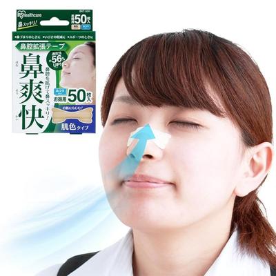 Iris Oyama Nasenerweiterungsband, 50 Blatt, Hautfarbe, BKT-50H