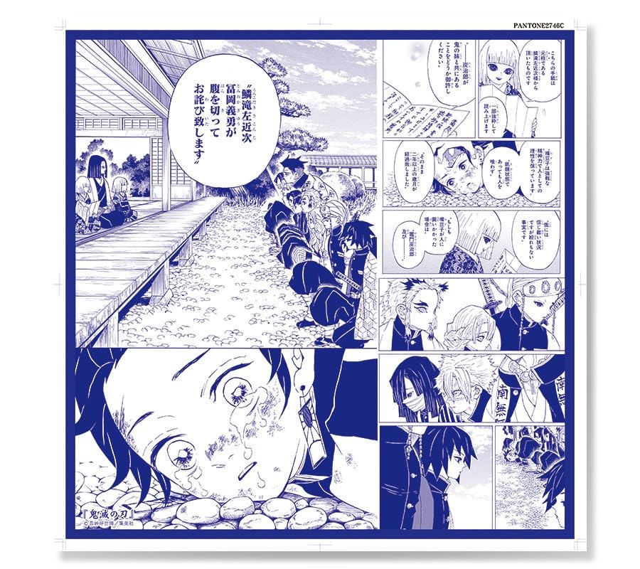 Giyu Tomioka limited edition official merchandise tear-jerking handkerchief,