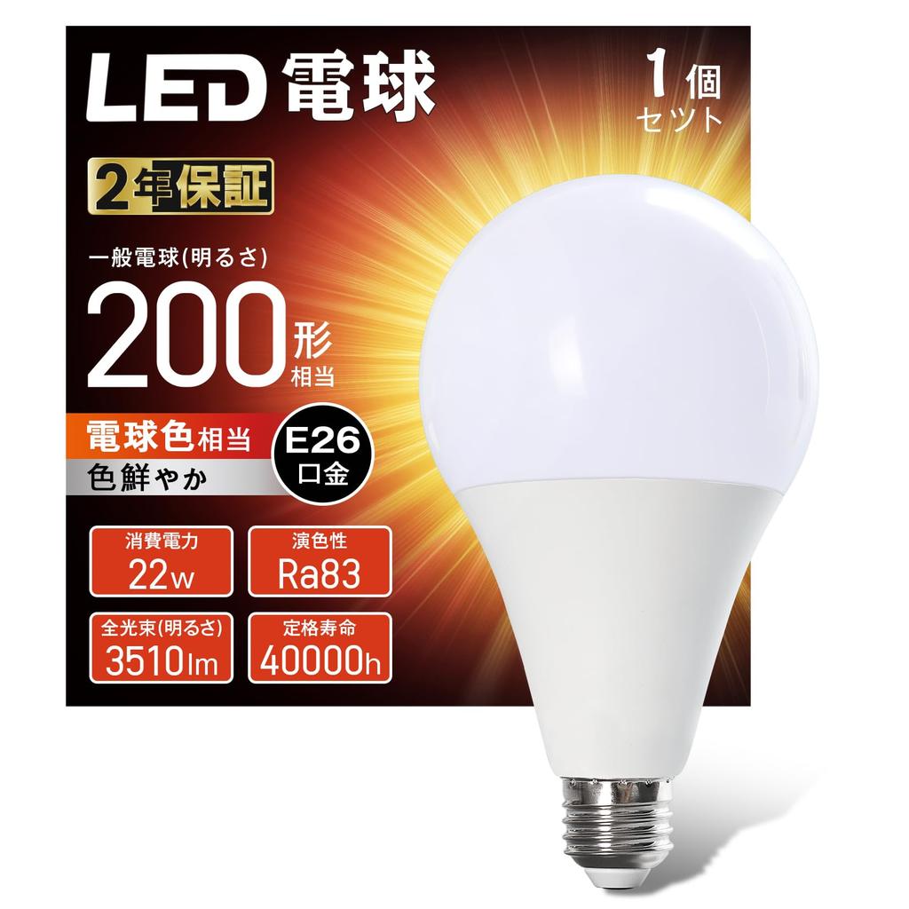 WEAOSJZ LED Light Bulb, E26 Base, 200W Equivalent, Warm White (2700K), Wide Beam Angle, 3510LM, Ultra-High Brightness, Energy Saving, Long Lifespan,